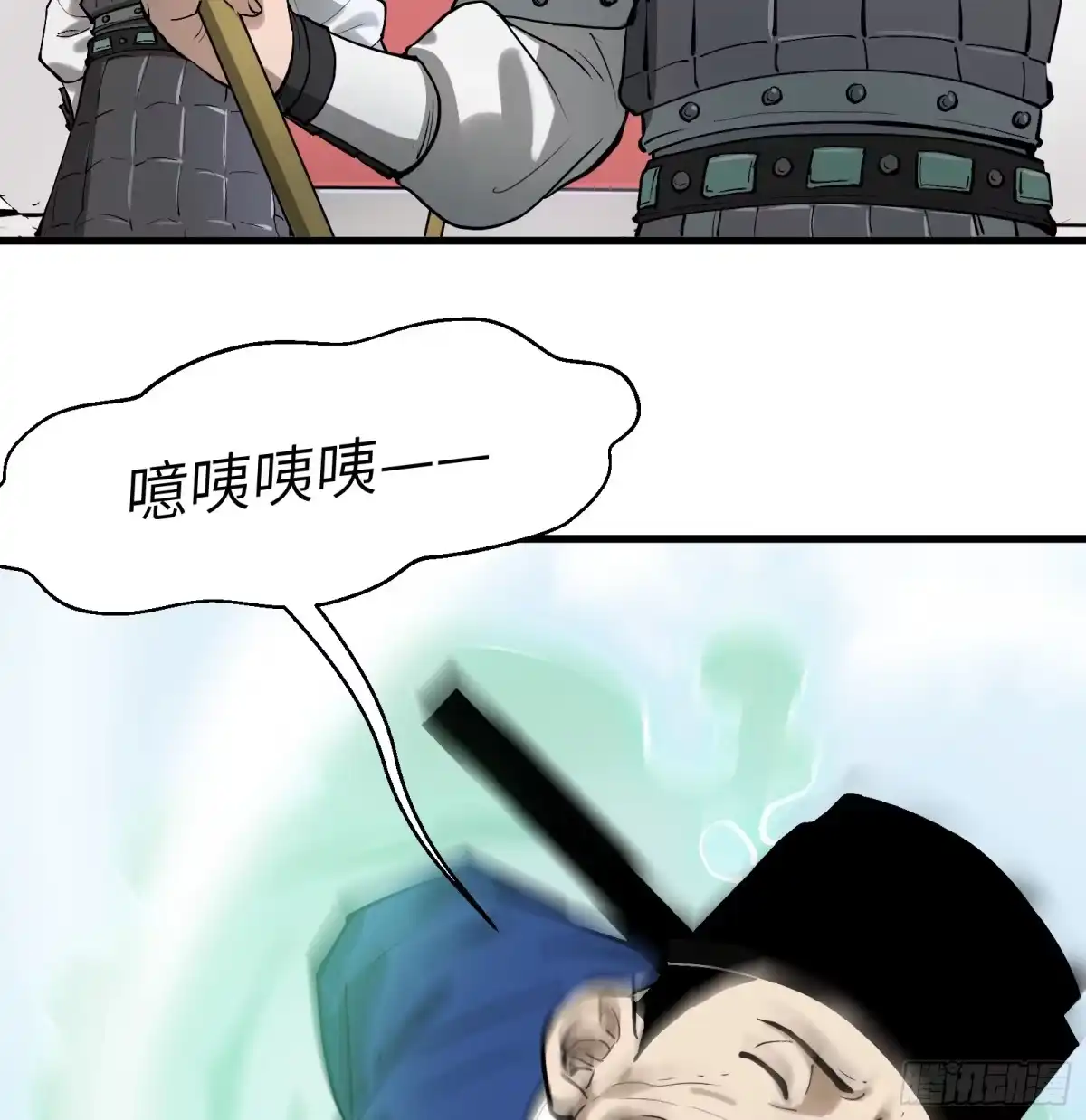 《剑觞曲》第六十四话：图穷匕见（上） 第7页