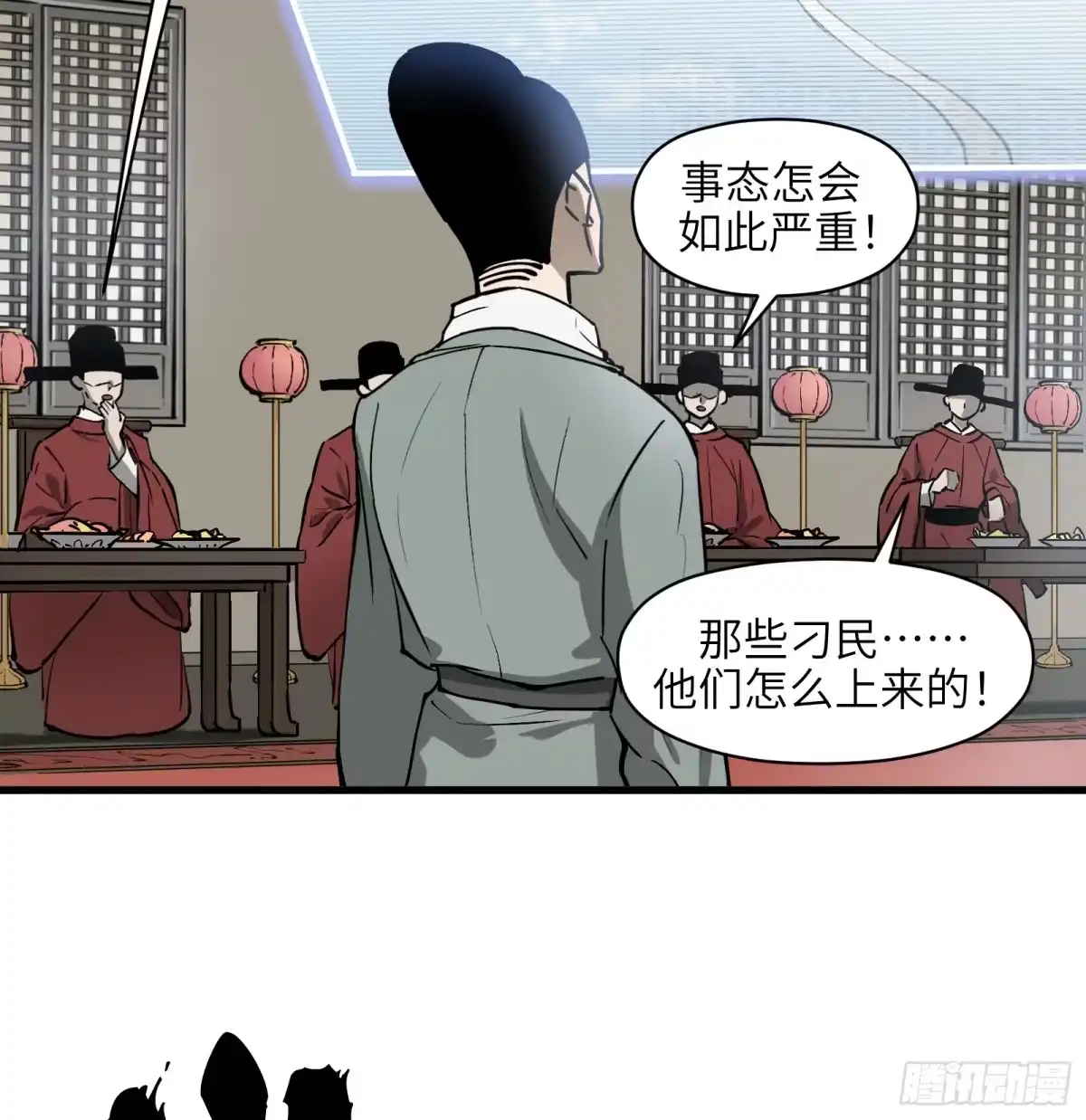 《剑觞曲》第六十四话：图穷匕见（上） 第38页