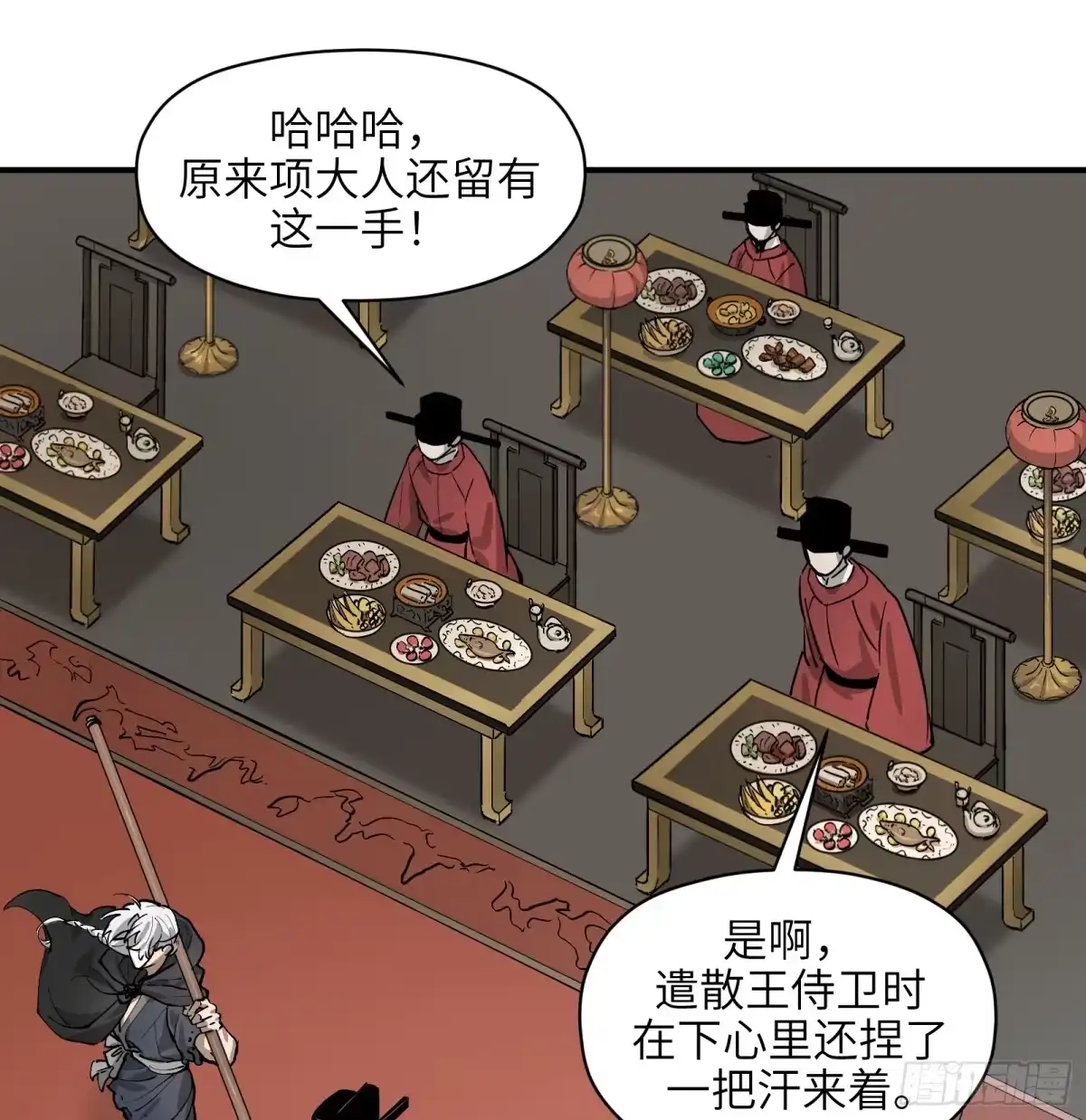 《剑觞曲》第六十五话：图穷匕见（下） 第38页