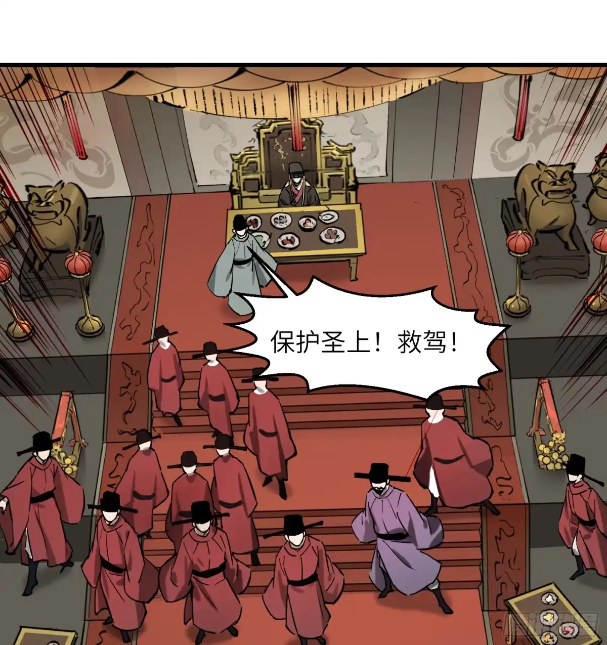 《剑觞曲》第六十六话：收因结果(壹) 第3页