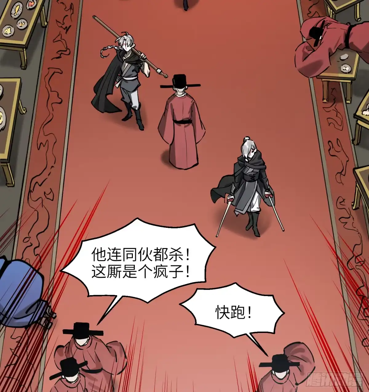 《剑觞曲》第六十六话：收因结果(壹) 第4页