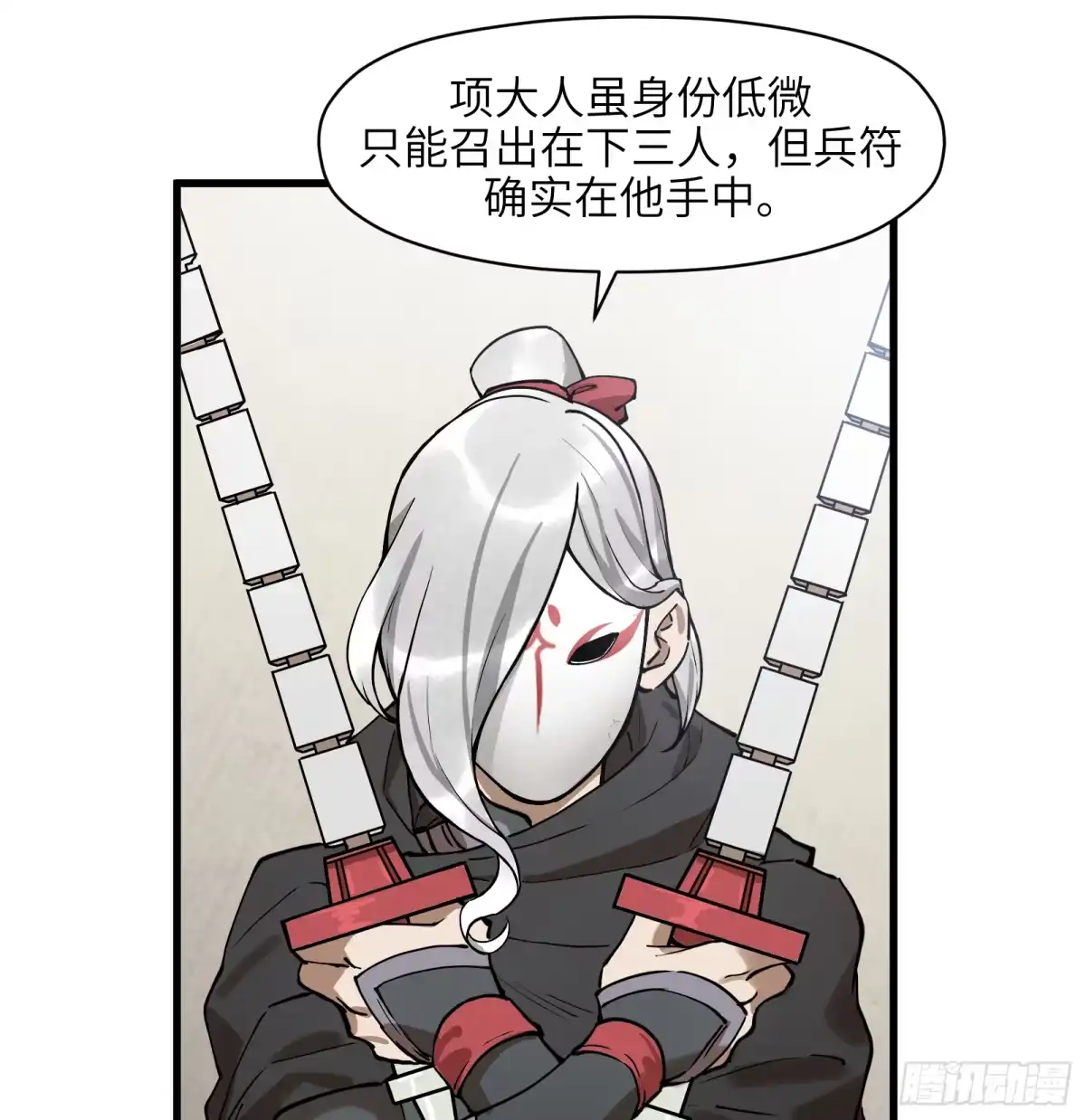 《剑觞曲》第六十六话：收因结果(壹) 第13页