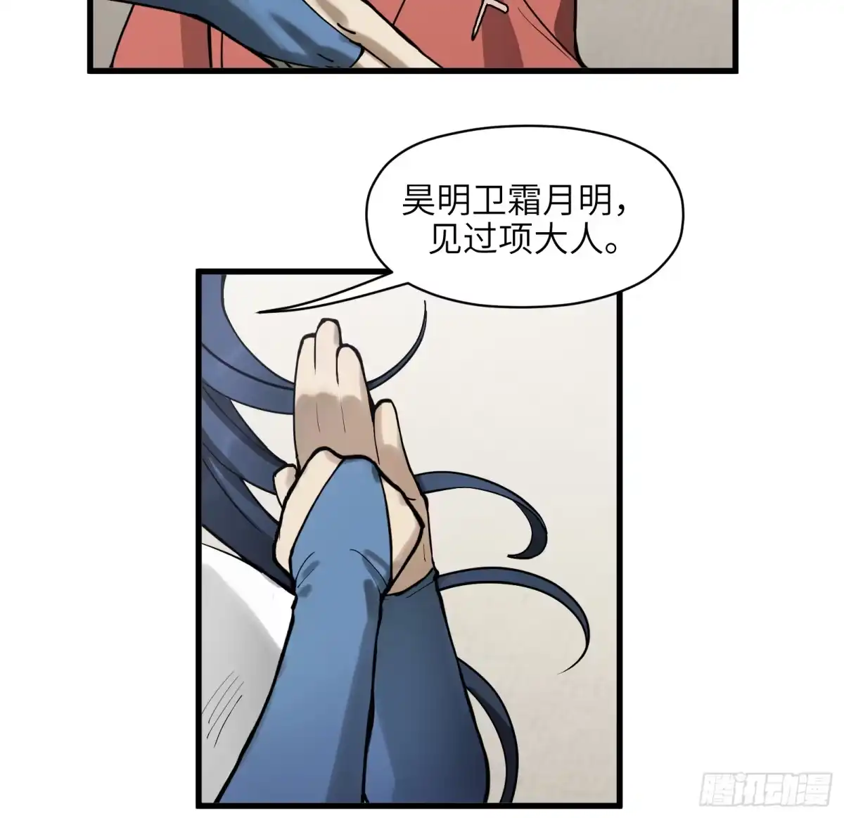 《剑觞曲》第六十六话：收因结果(壹) 第39页