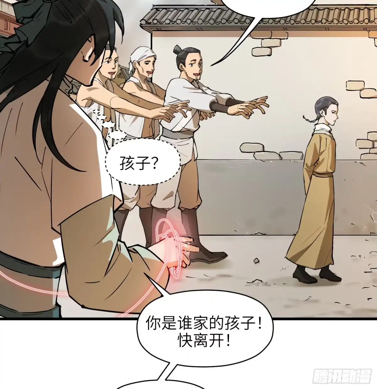《剑觞曲》第六十七话：收因结果（贰） 第15页