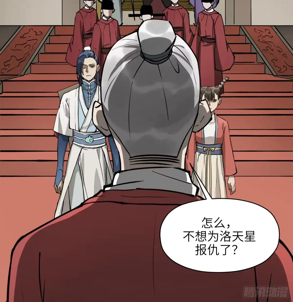 《剑觞曲》第六十七话：收因结果（贰） 第22页