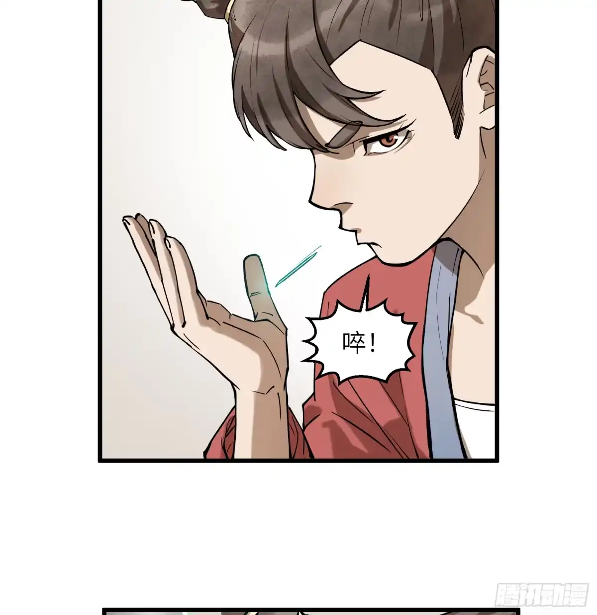 《剑觞曲》第六十七话：收因结果（贰） 第37页