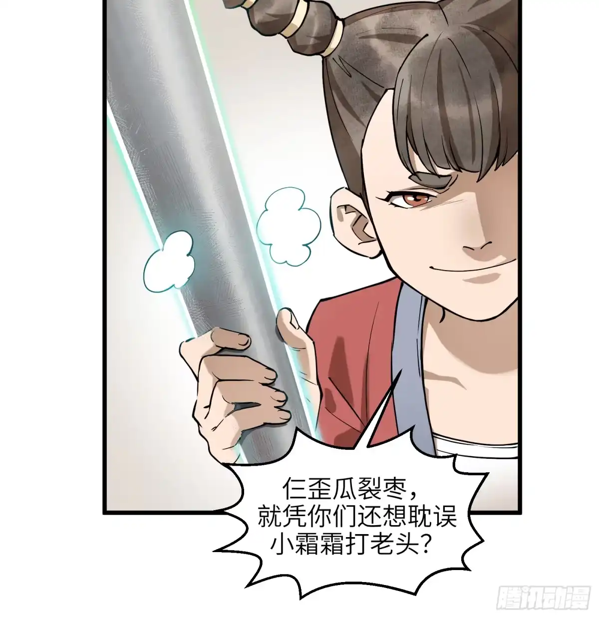 《剑觞曲》第六十七话：收因结果（贰） 第38页