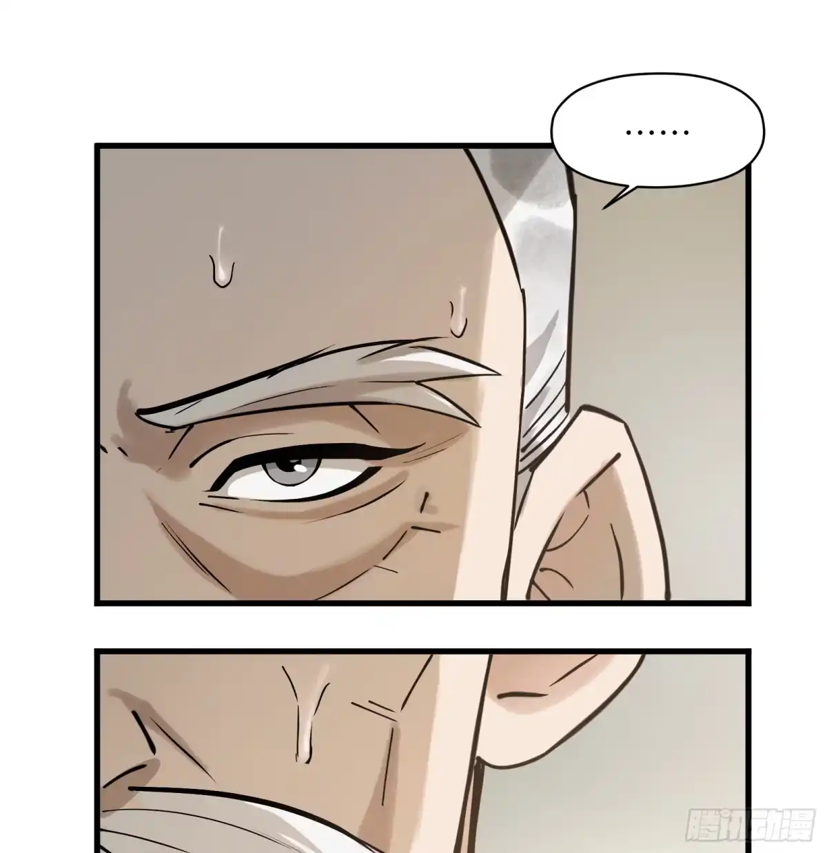 《剑觞曲》第六十七话：收因结果（贰） 第25页