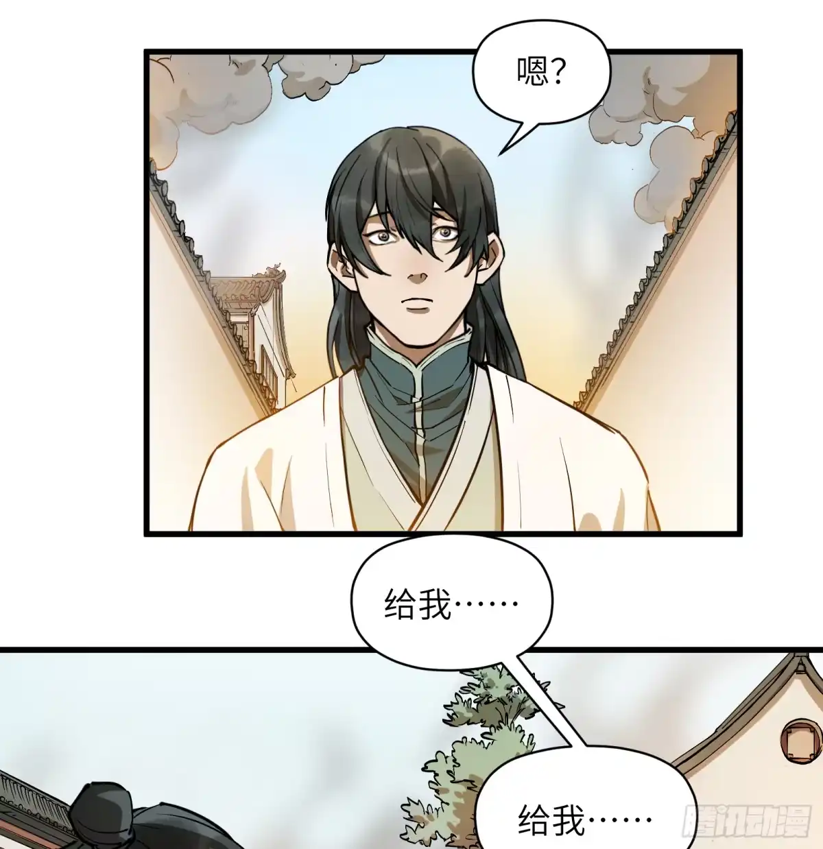 《剑觞曲》第六十七话：收因结果（贰） 第14页