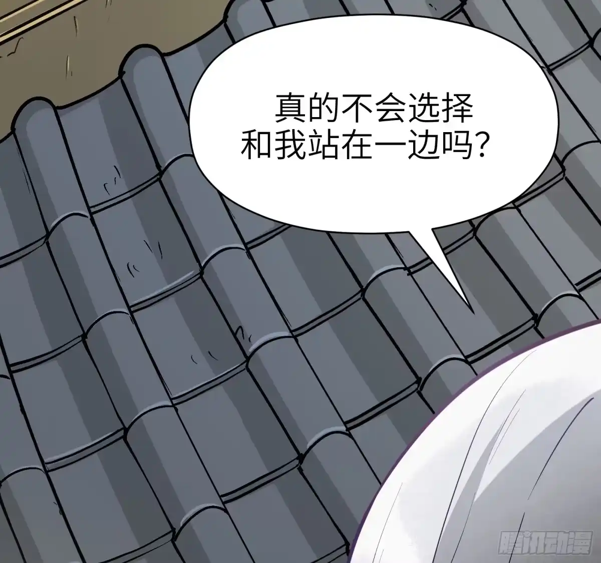 《剑觞曲》第六十八话：收因结果（叁） 第55页