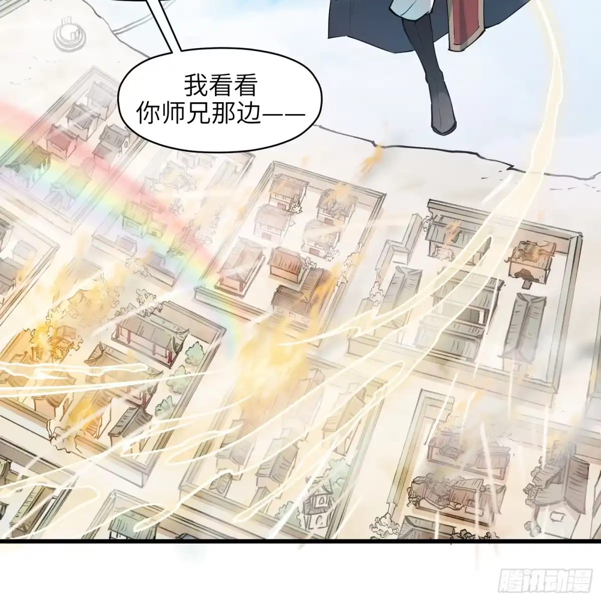 《剑觞曲》第六十八话：收因结果（叁） 第15页