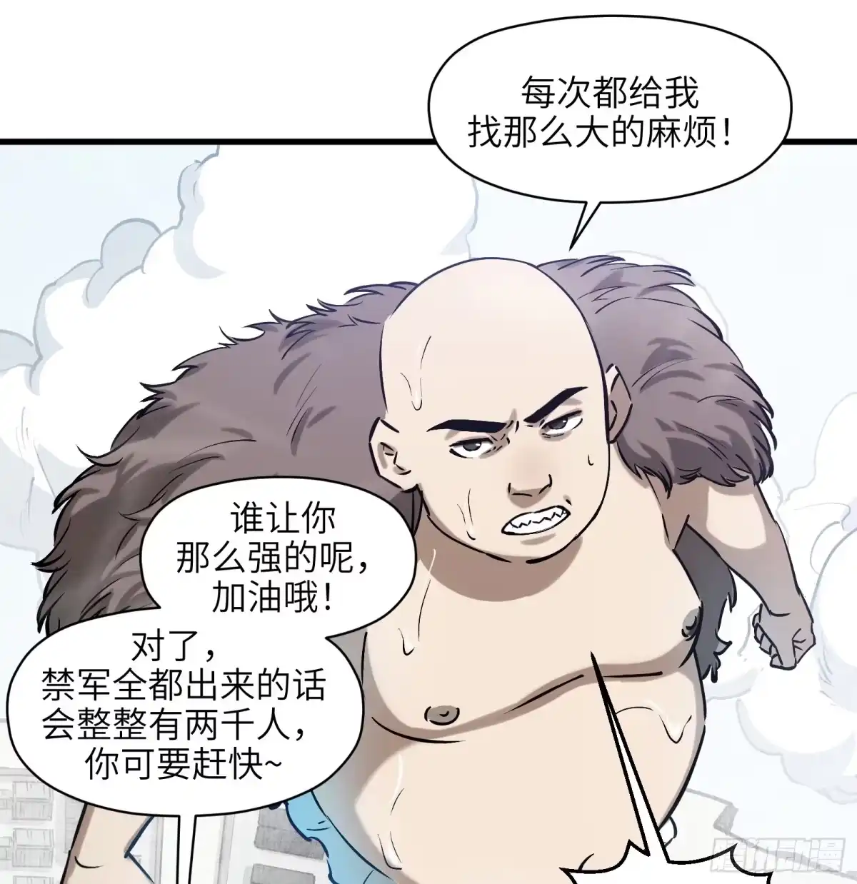 《剑觞曲》第六十八话：收因结果（叁） 第24页
