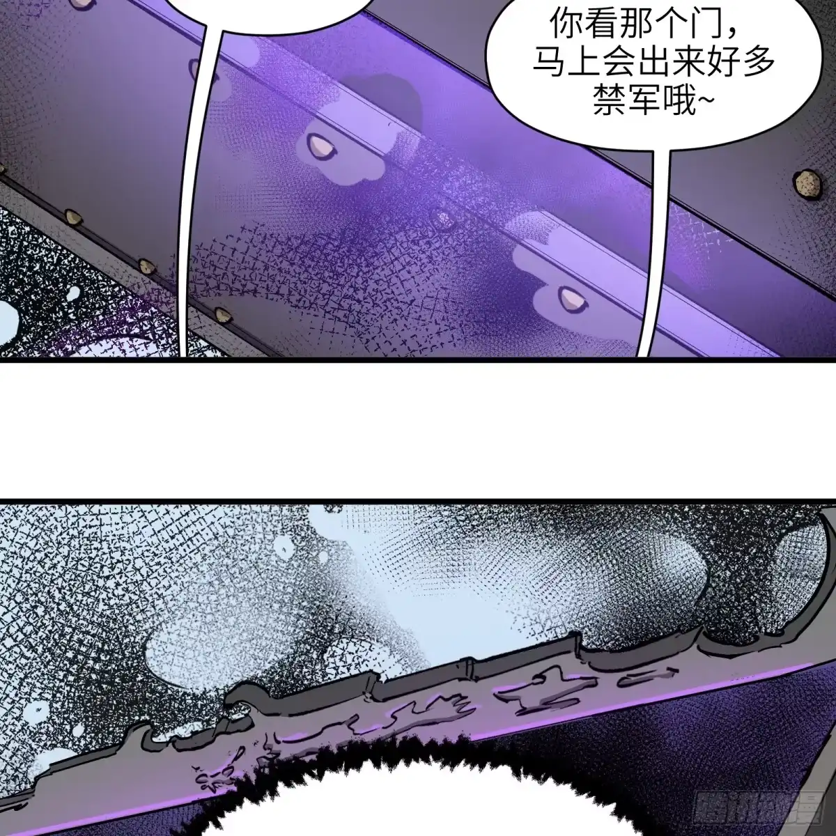 《剑觞曲》第六十八话：收因结果（叁） 第18页