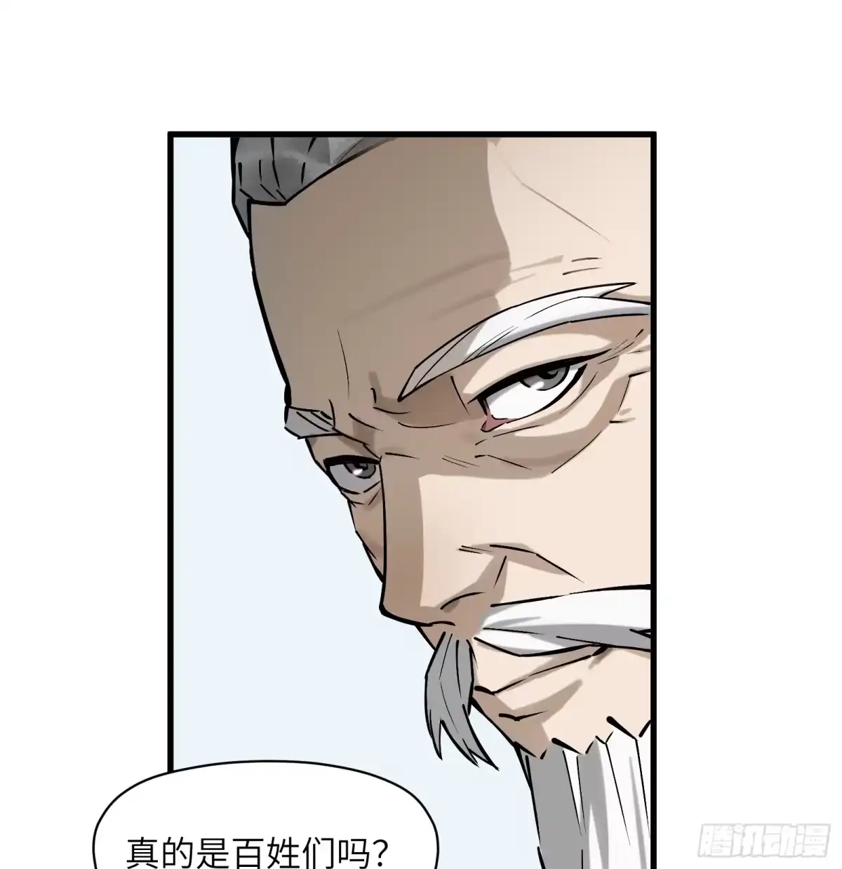 《剑觞曲》第六十八话：收因结果（叁） 第33页