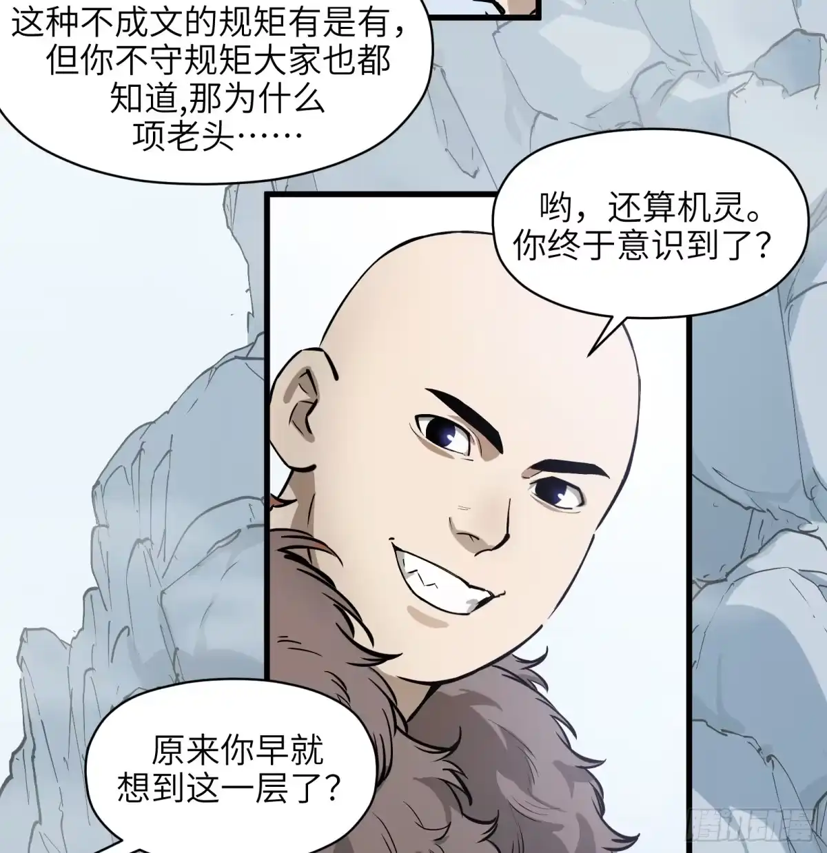 《剑觞曲》第六十九话：收因结果（肆） 第7页
