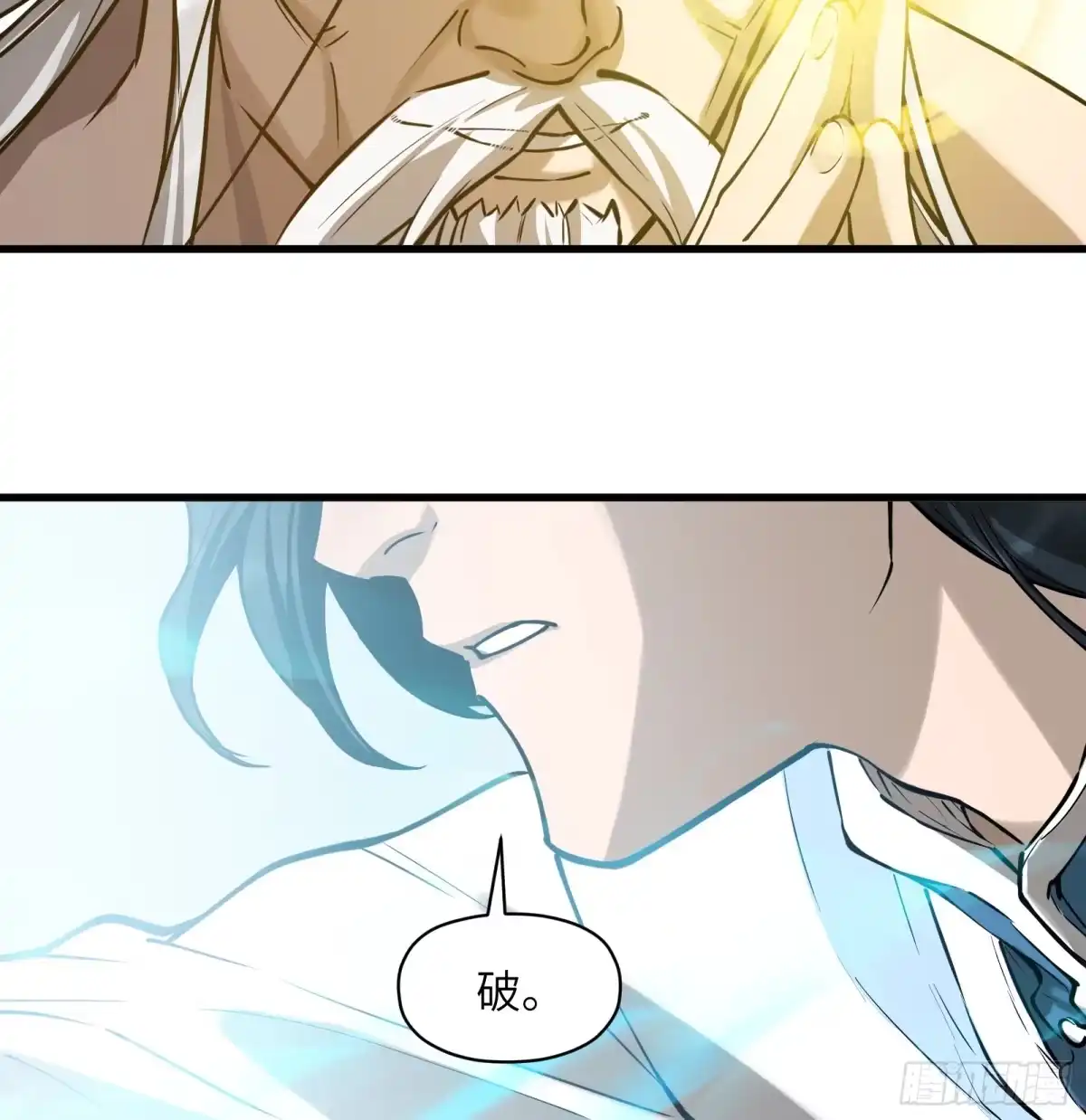 《剑觞曲》第六十九话：收因结果（肆） 第27页