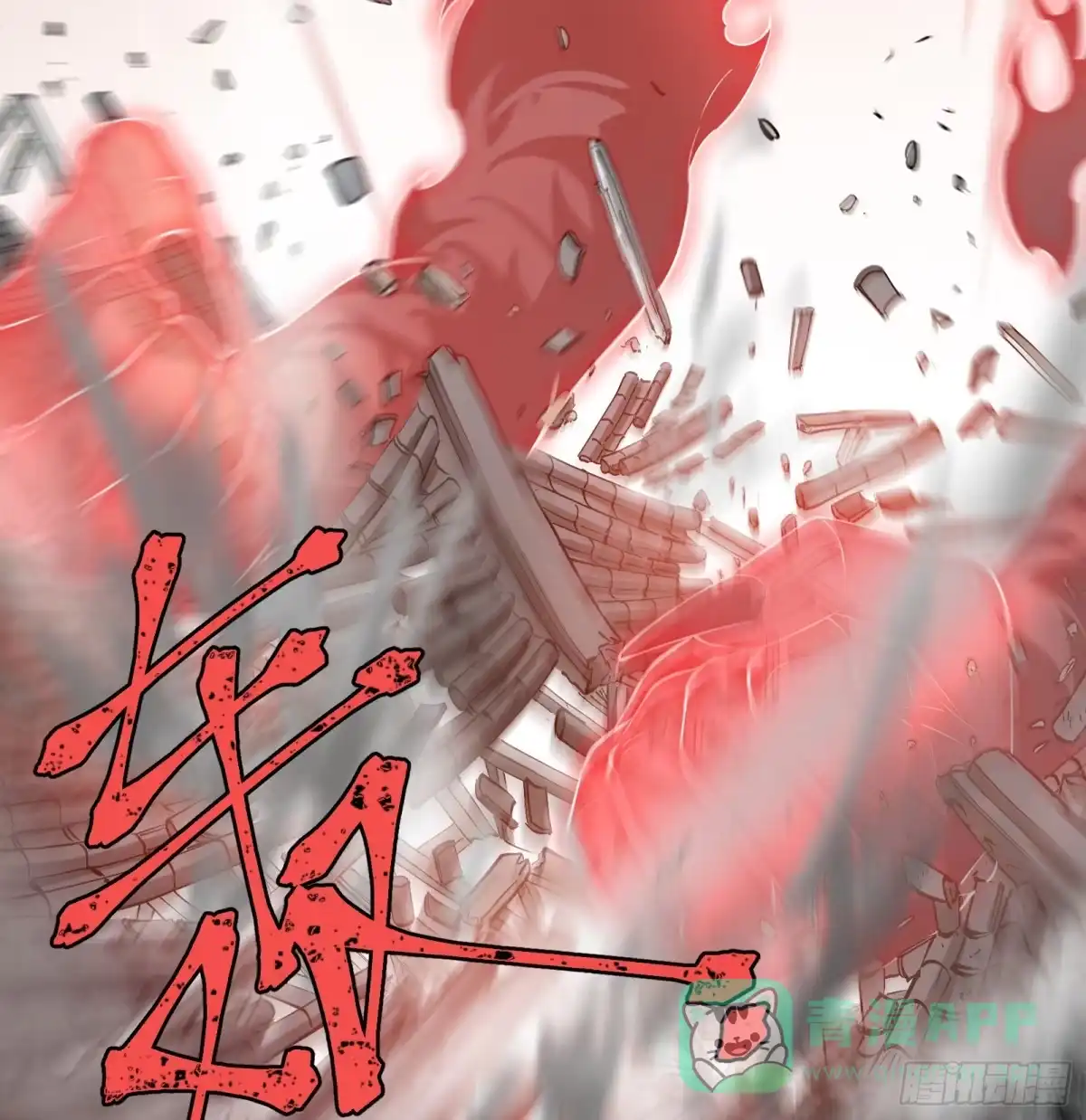 《剑觞曲》第六十九话：收因结果（肆） 第11页