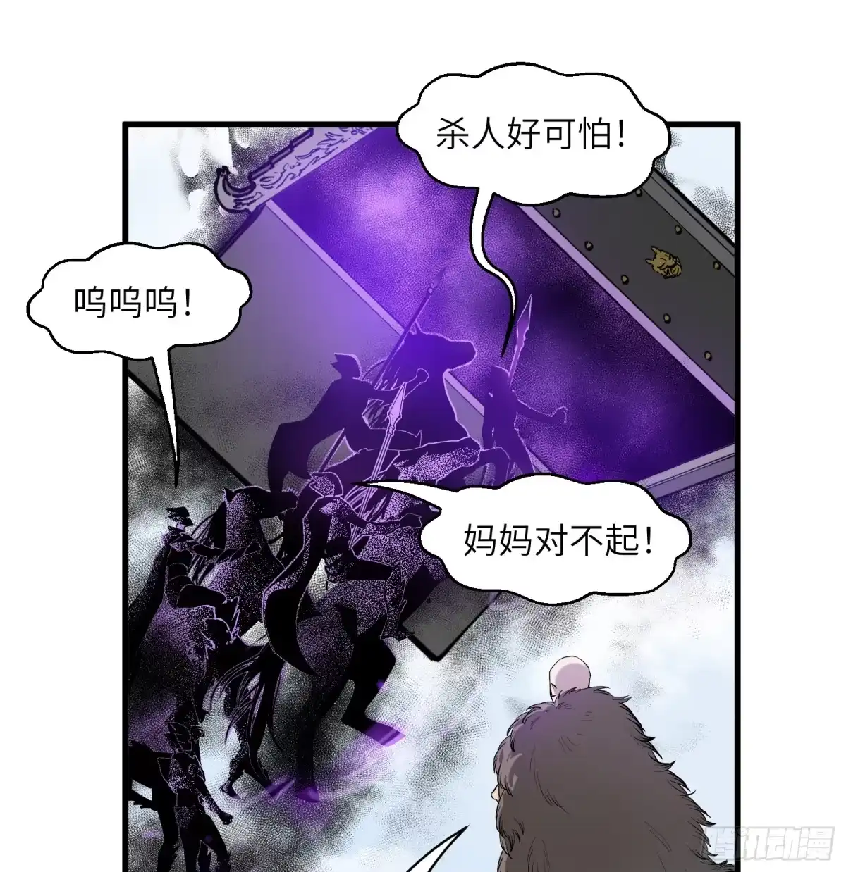 《剑觞曲》第六十九话：收因结果（肆） 第3页