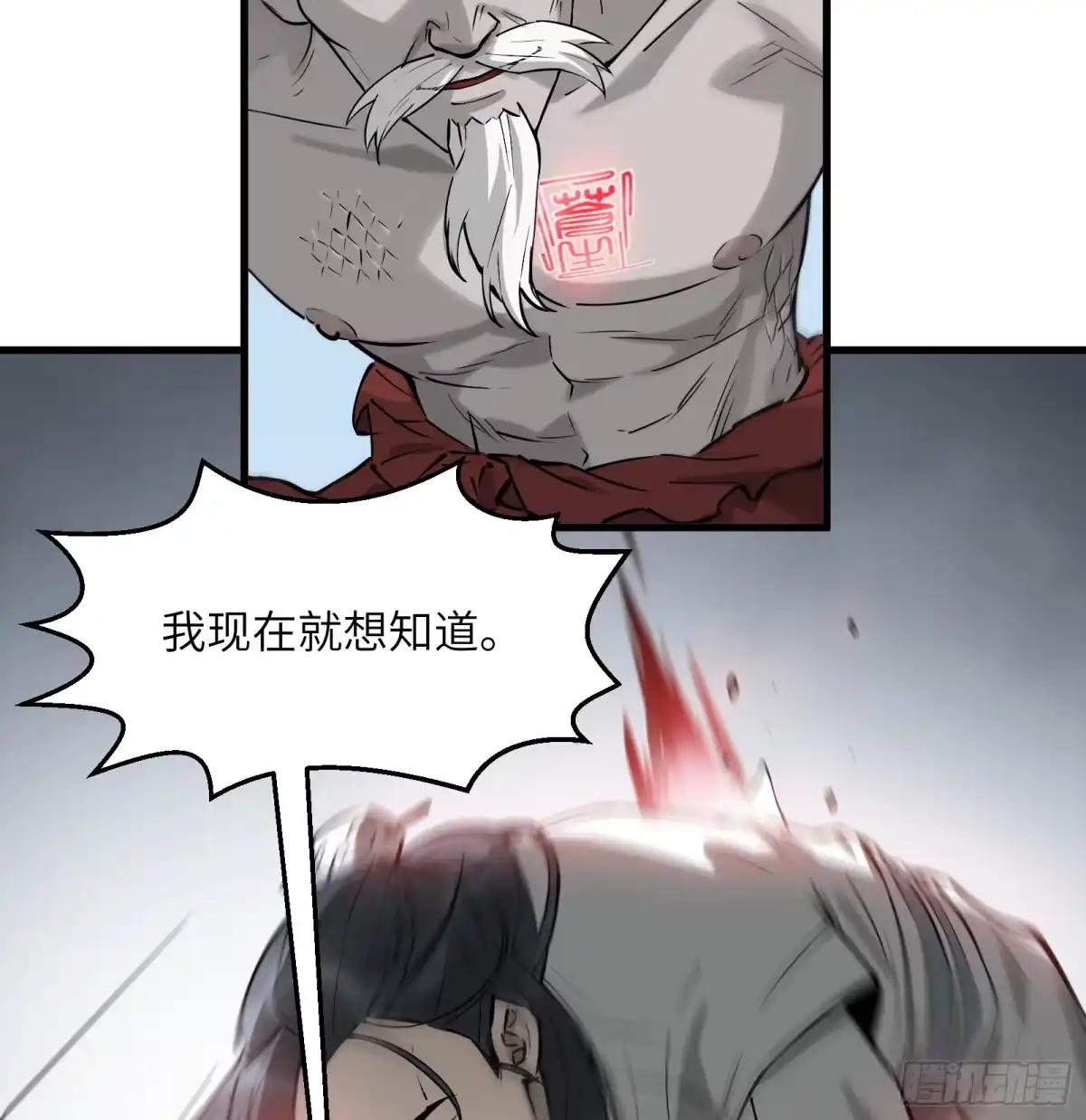 《剑觞曲》第六十九话：收因结果（肆） 第44页