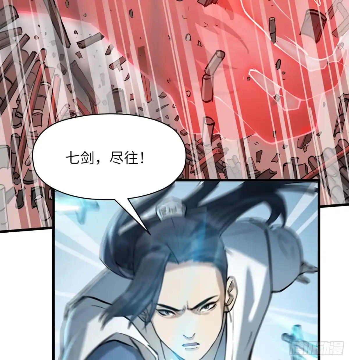 《剑觞曲》第六十九话：收因结果（肆） 第15页