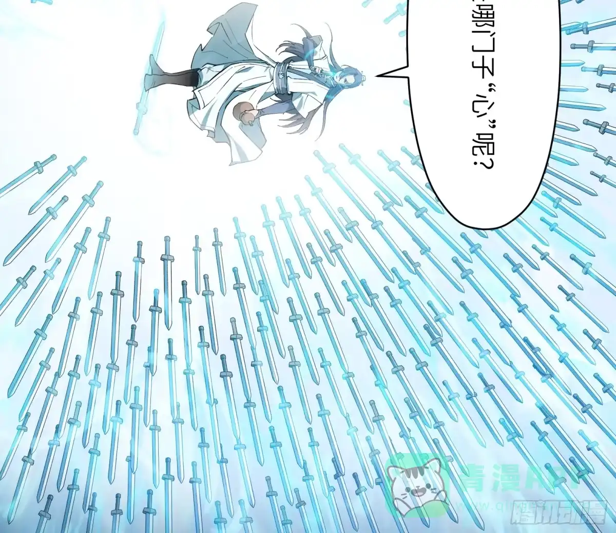 《剑觞曲》第七十话：收因结果（伍） 第36页
