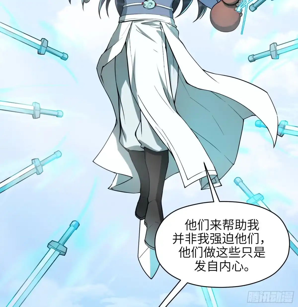 《剑觞曲》第七十话：收因结果（伍） 第30页