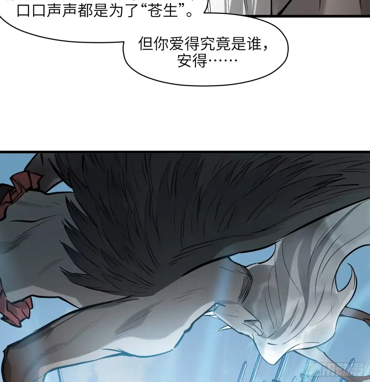 《剑觞曲》第七十话：收因结果（伍） 第34页