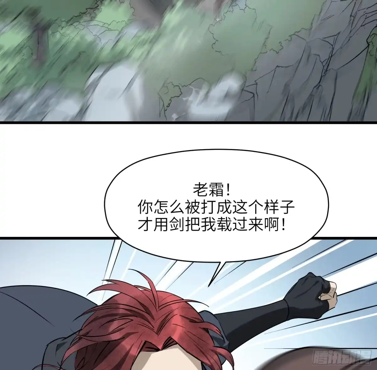 《剑觞曲》第七十话：收因结果（伍） 第23页