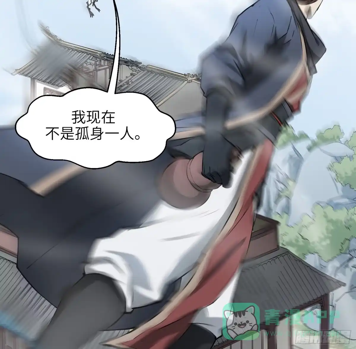 《剑觞曲》第七十话：收因结果（伍） 第21页
