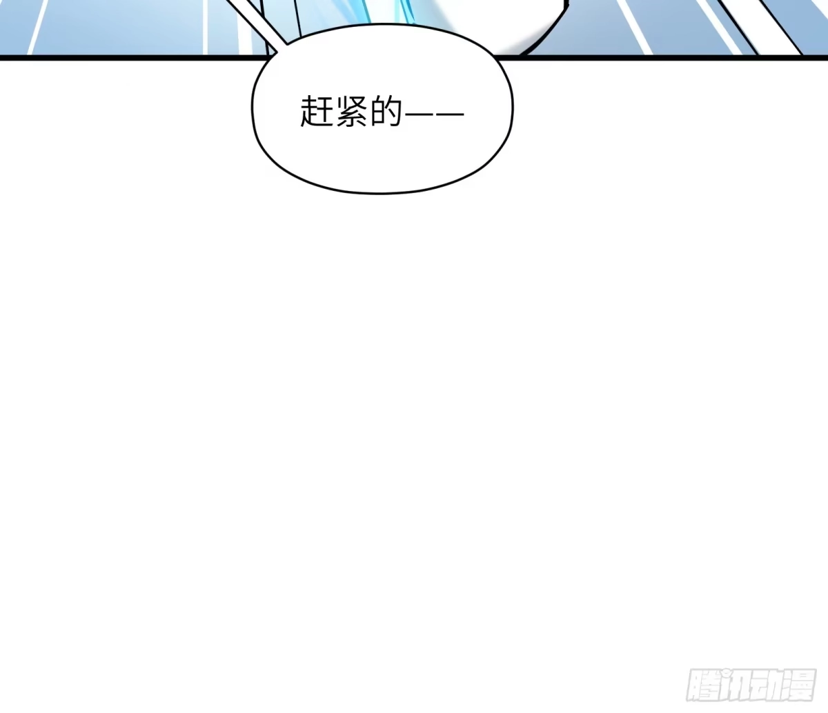 《剑觞曲》第七十话：收因结果（伍） 第25页