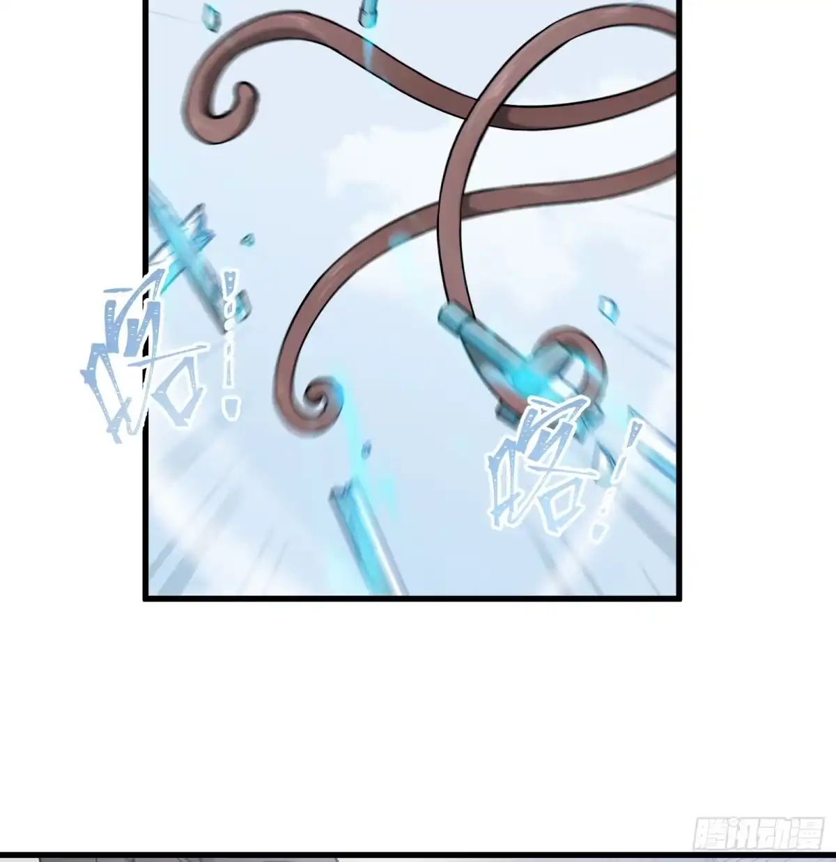 《剑觞曲》第七十话：收因结果（伍） 第7页
