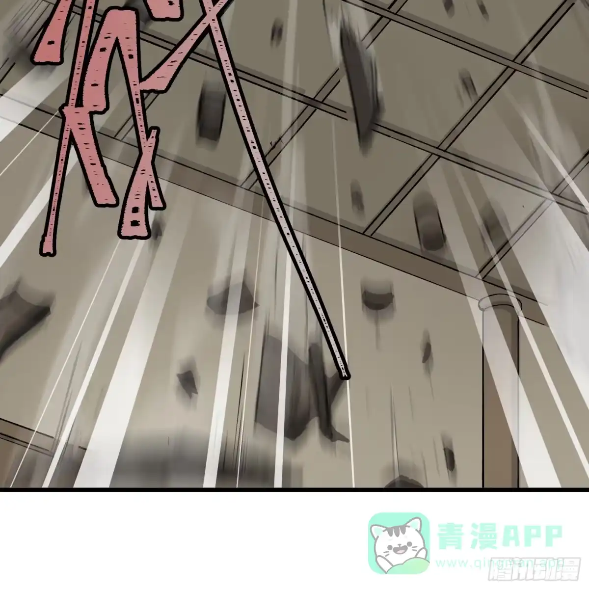 《剑觞曲》第七十话：收因结果（伍） 第41页