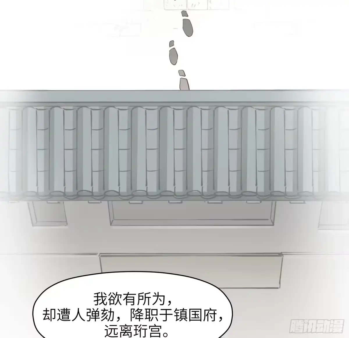 《剑觞曲》第七十一话：收因结果（完） 第24页