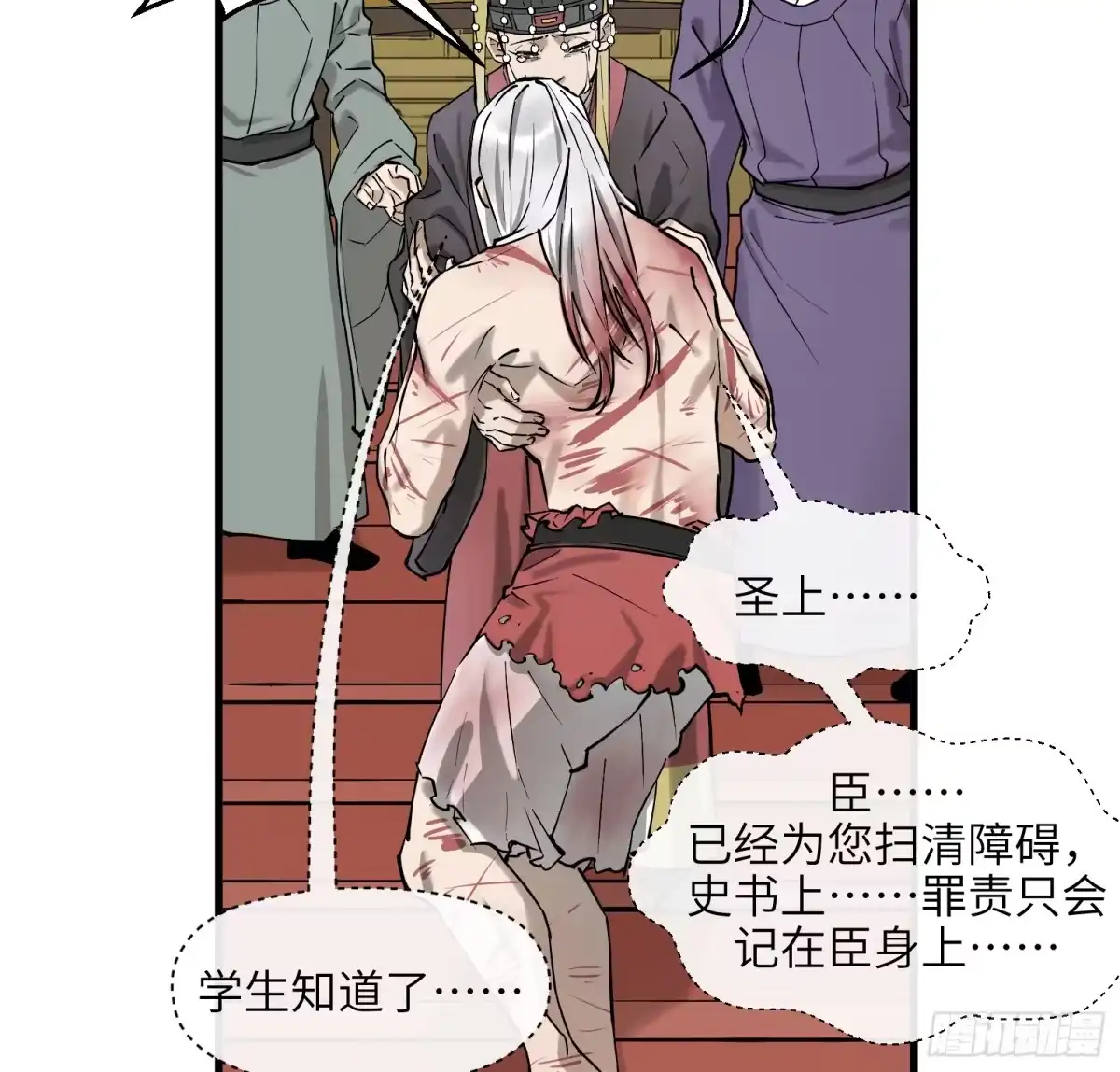 《剑觞曲》第七十一话：收因结果（完） 第62页