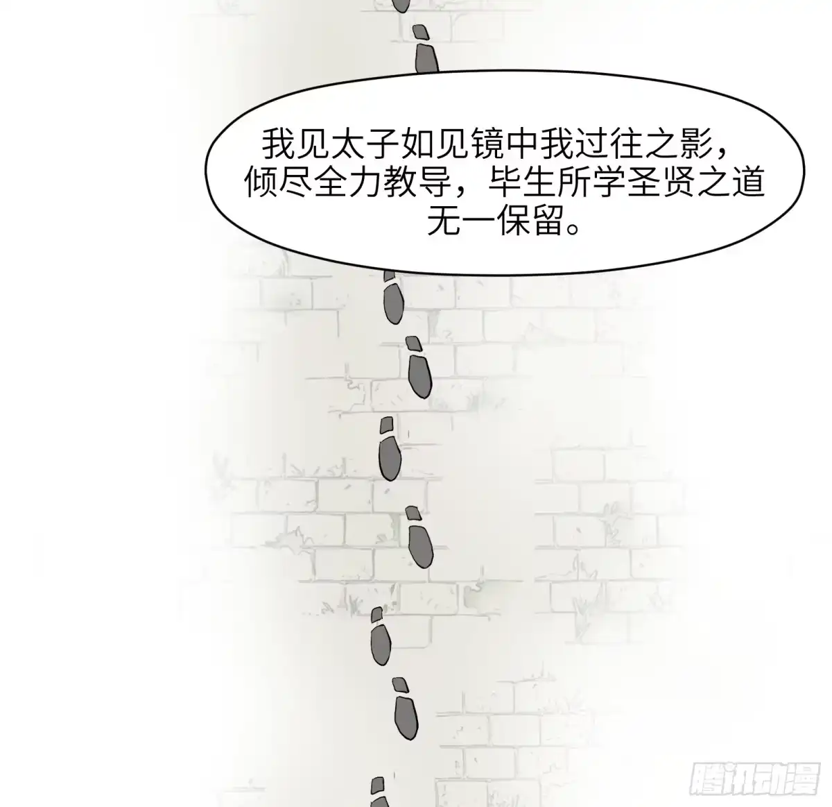 《剑觞曲》第七十一话：收因结果（完） 第19页
