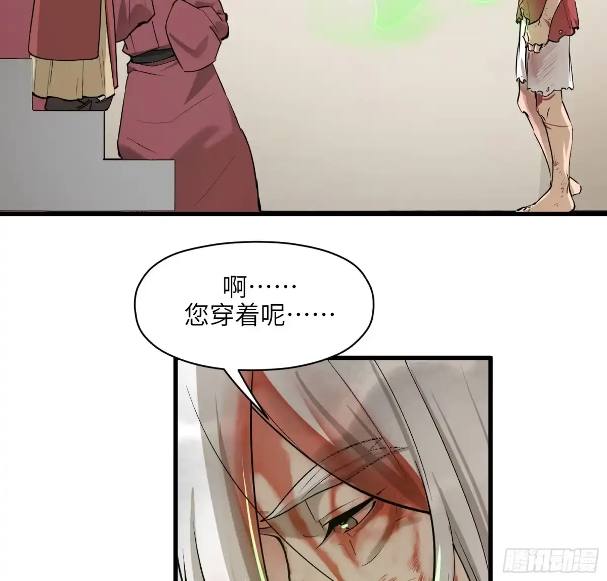 《剑觞曲》第七十一话：收因结果（完） 第57页