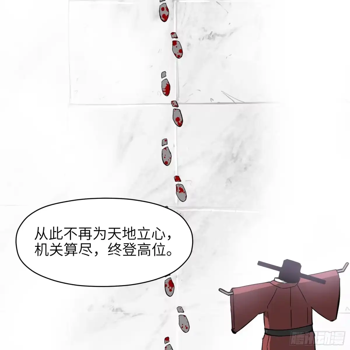 《剑觞曲》第七十一话：收因结果（完） 第15页