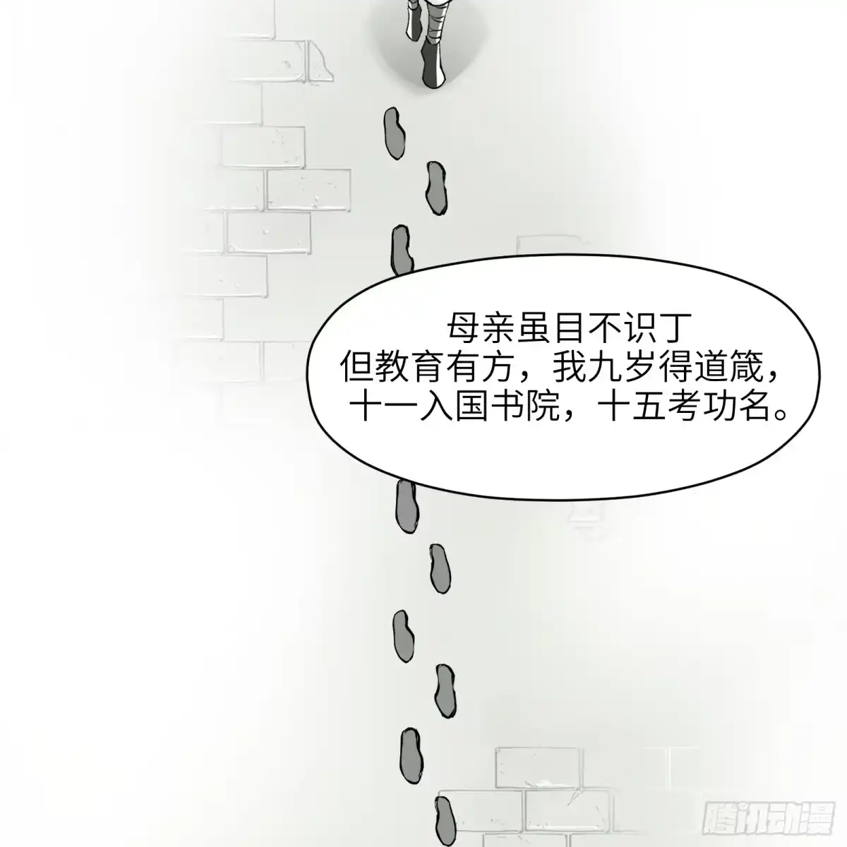 《剑觞曲》第七十一话：收因结果（完） 第8页