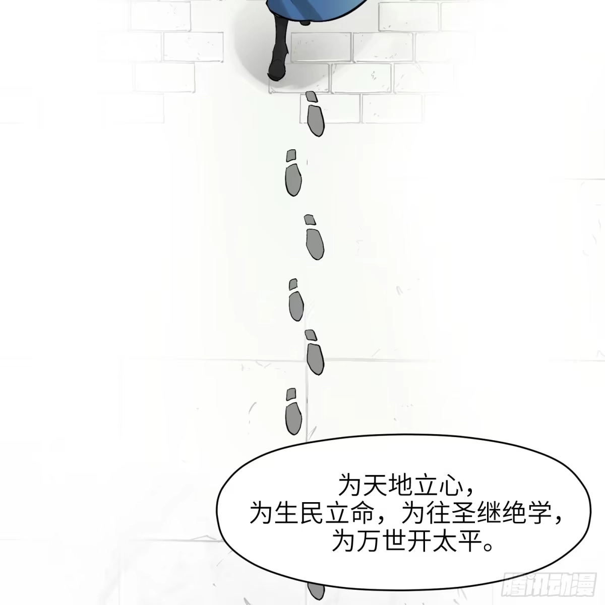 《剑觞曲》第七十一话：收因结果（完） 第12页