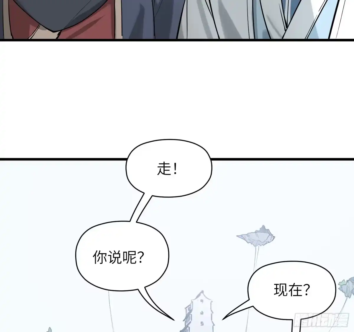 《剑觞曲》第七十一话：收因结果（完） 第84页