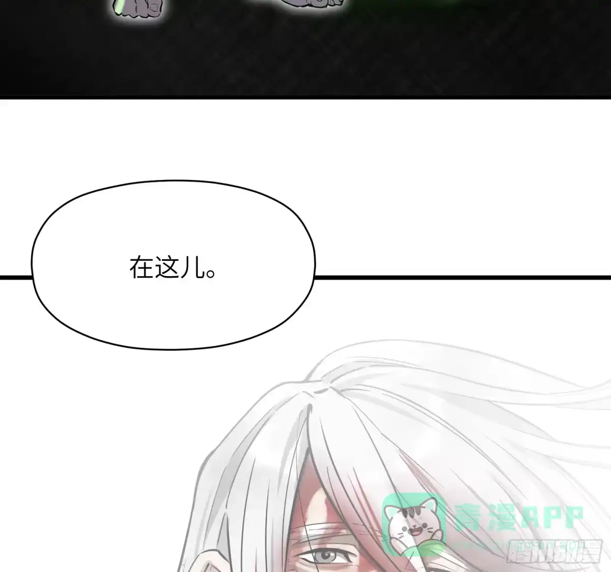 《剑觞曲》第七十一话：收因结果（完） 第51页
