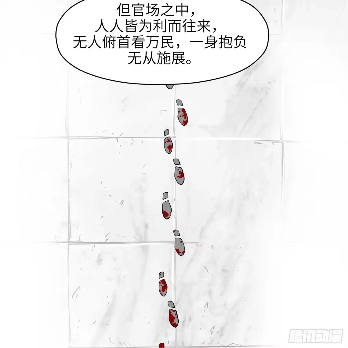 《剑觞曲》第七十一话：收因结果（完） 第14页