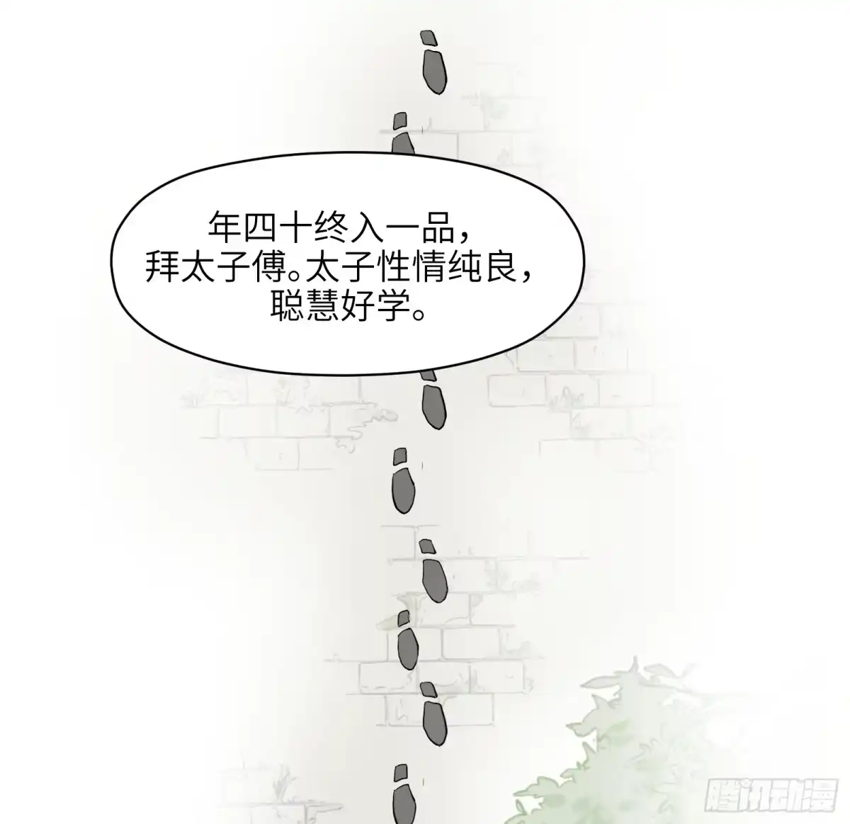 《剑觞曲》第七十一话：收因结果（完） 第17页