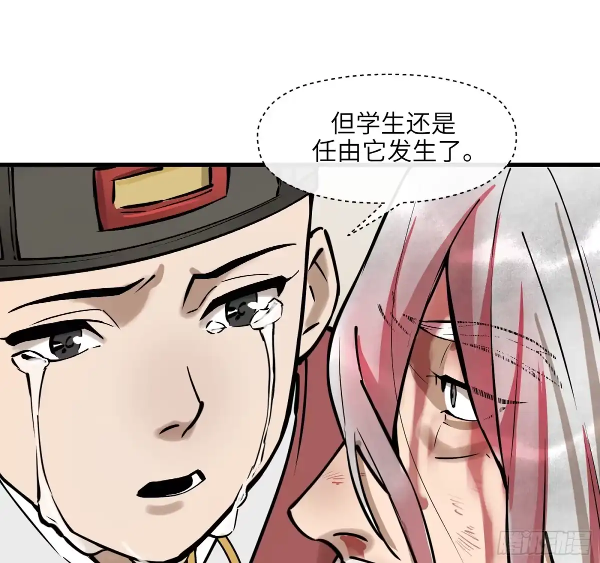 《剑觞曲》第七十一话：收因结果（完） 第68页