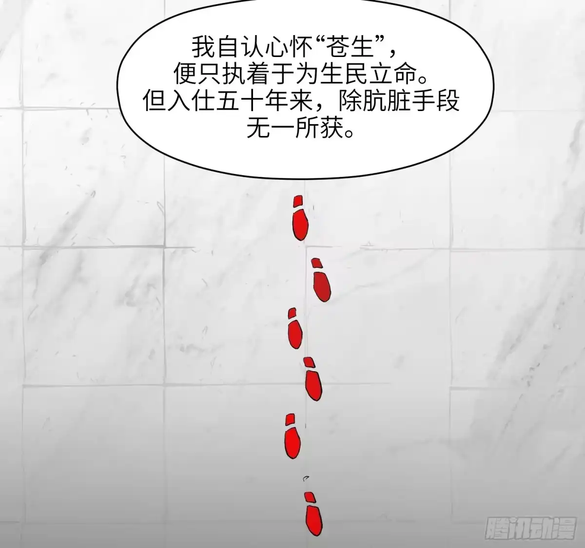 《剑觞曲》第七十一话：收因结果（完） 第35页