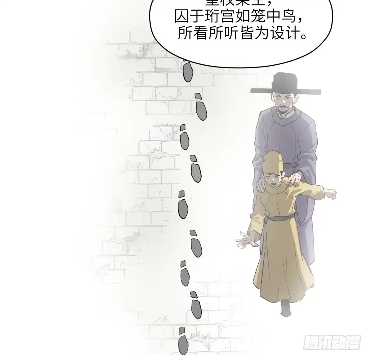 《剑觞曲》第七十一话：收因结果（完） 第23页