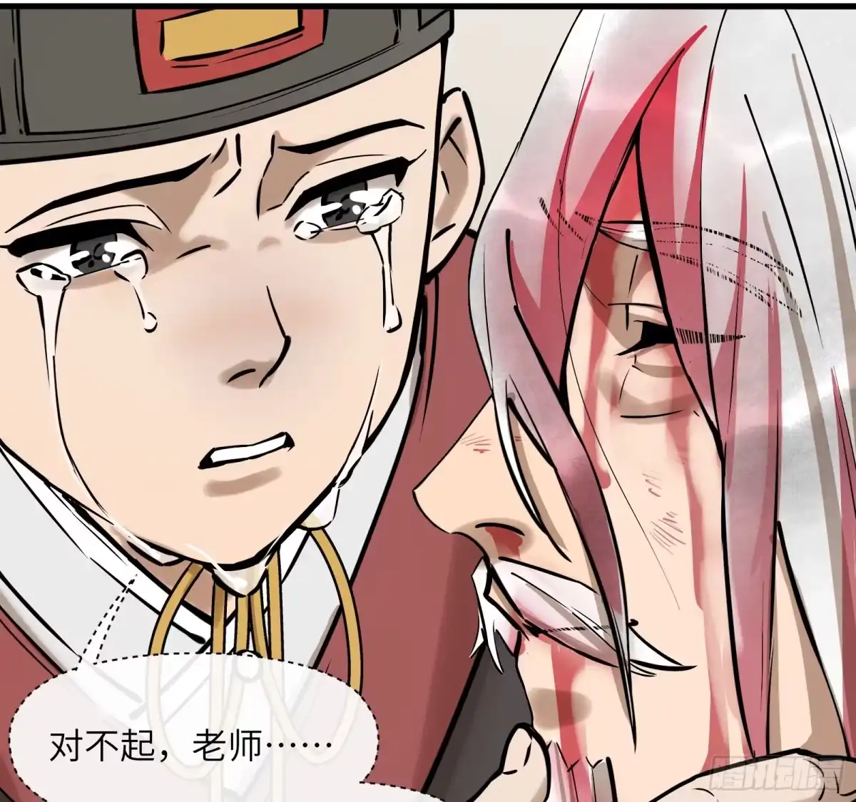 《剑觞曲》第七十一话：收因结果（完） 第70页