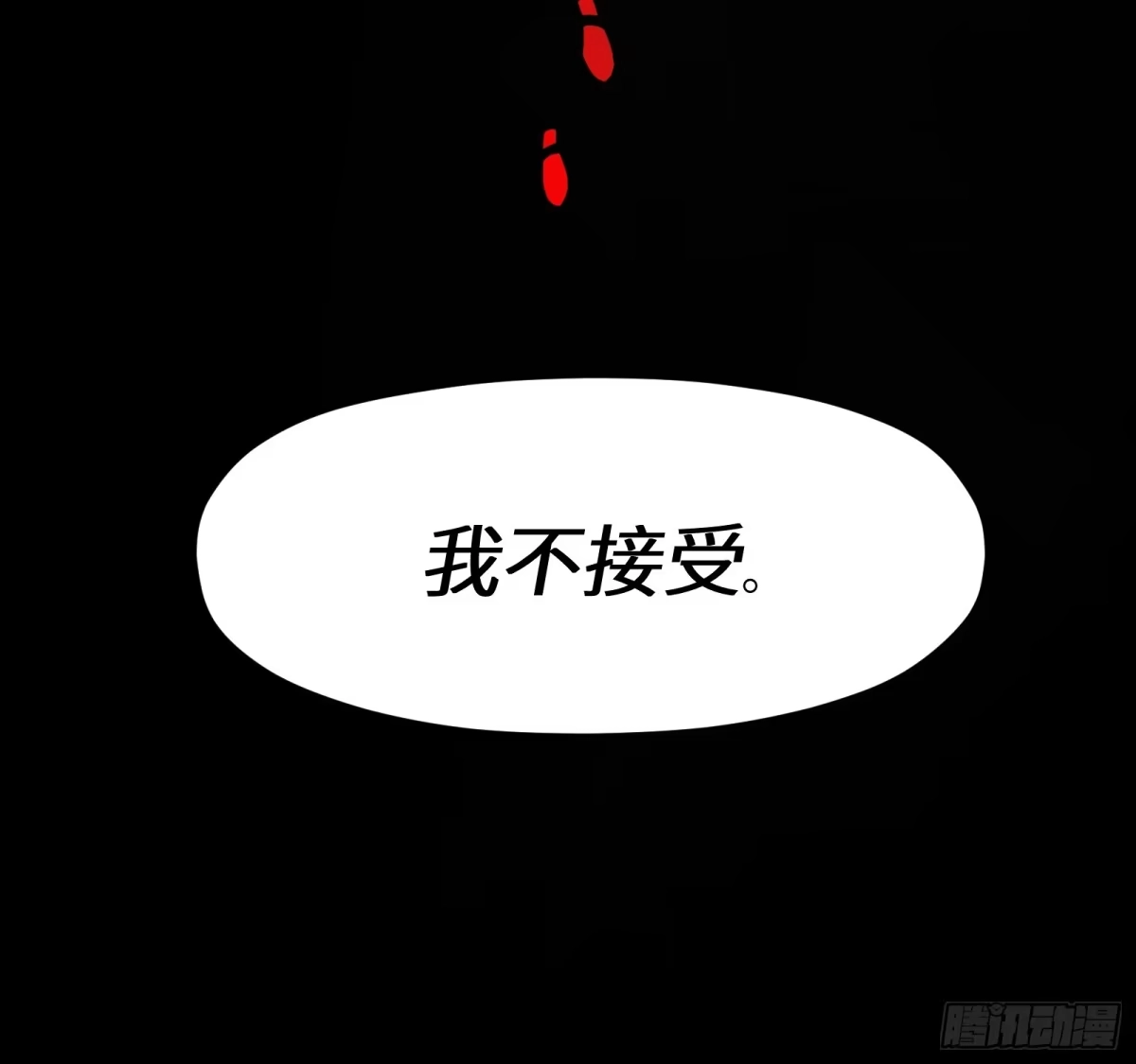 《剑觞曲》第七十一话：收因结果（完） 第39页