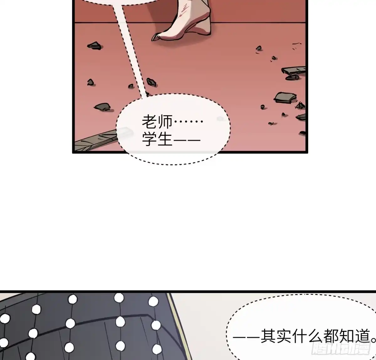 《剑觞曲》第七十一话：收因结果（完） 第63页