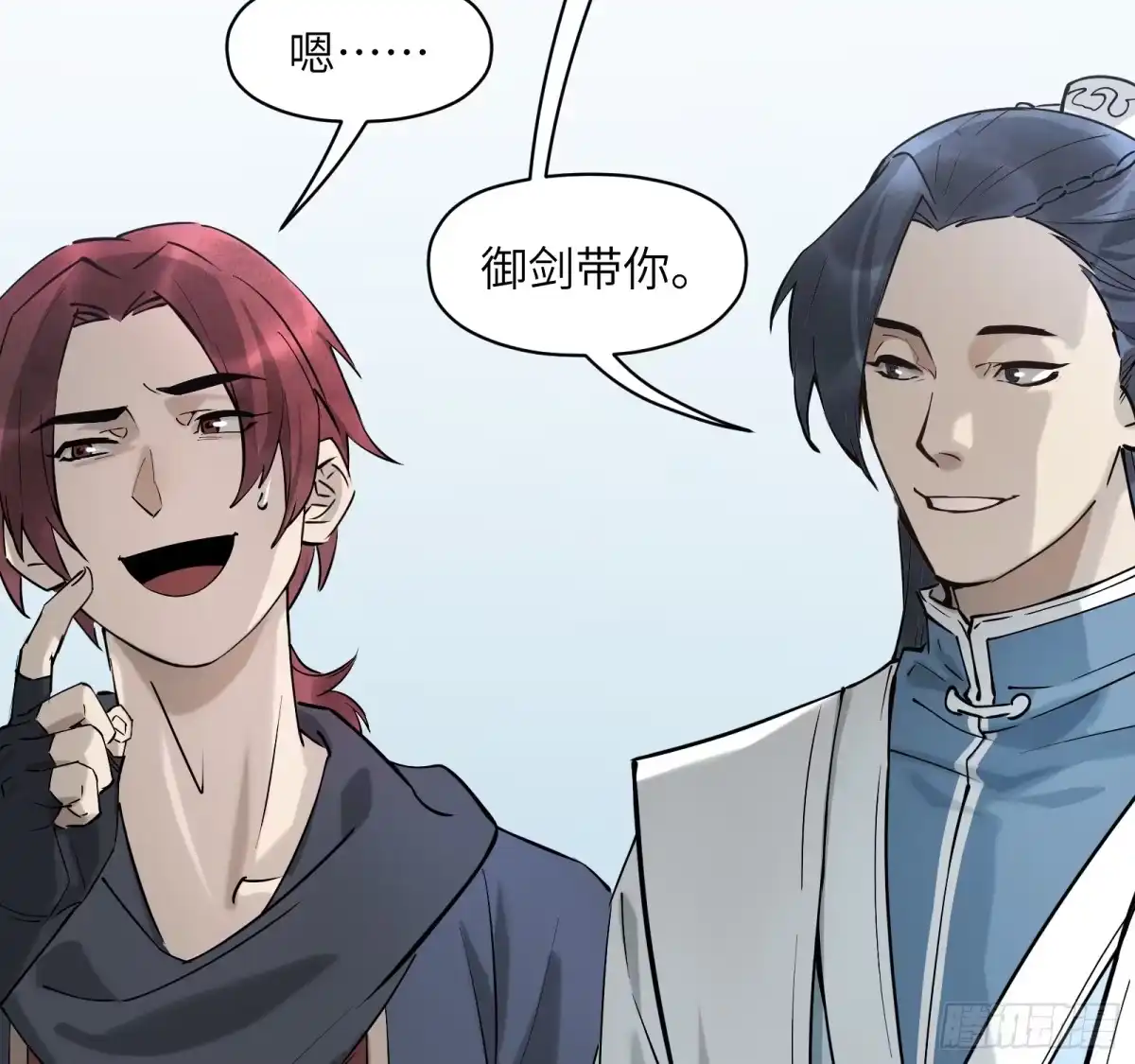 《剑觞曲》第七十一话：收因结果（完） 第83页